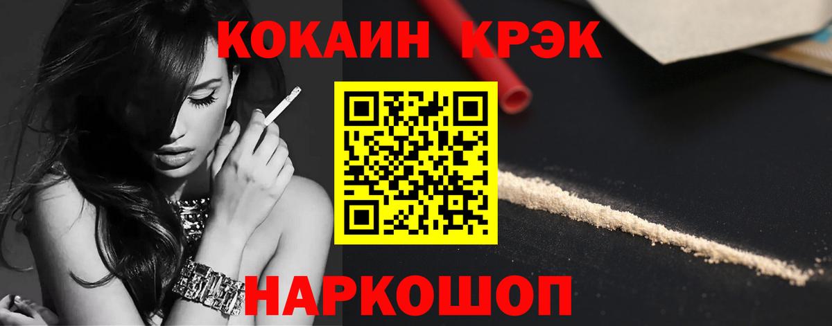 Cocaine Эквадор Тулун