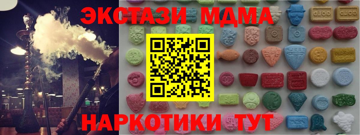 Alpha PVP СОЛЬ   НБОМе  Меф МЯУ МЯУ кристаллы  АМФЕТАМИН кристаллы  Вход с VPN  ГАШ  МАРИХУАНА  Тулун  ГАШИШ 
