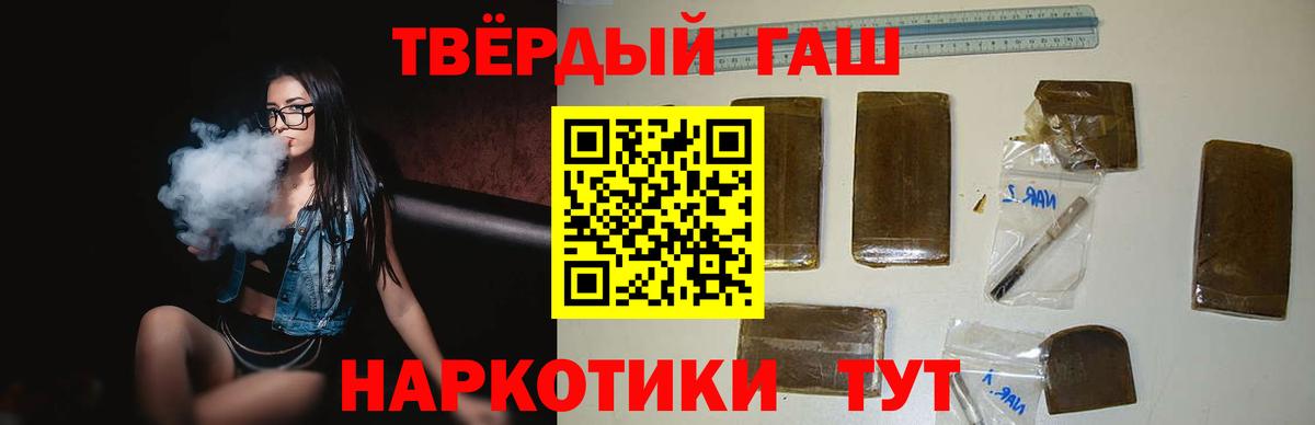 ГАШ индика сатива  Гашиш ice o lator  Тулун  Вход с VPN 