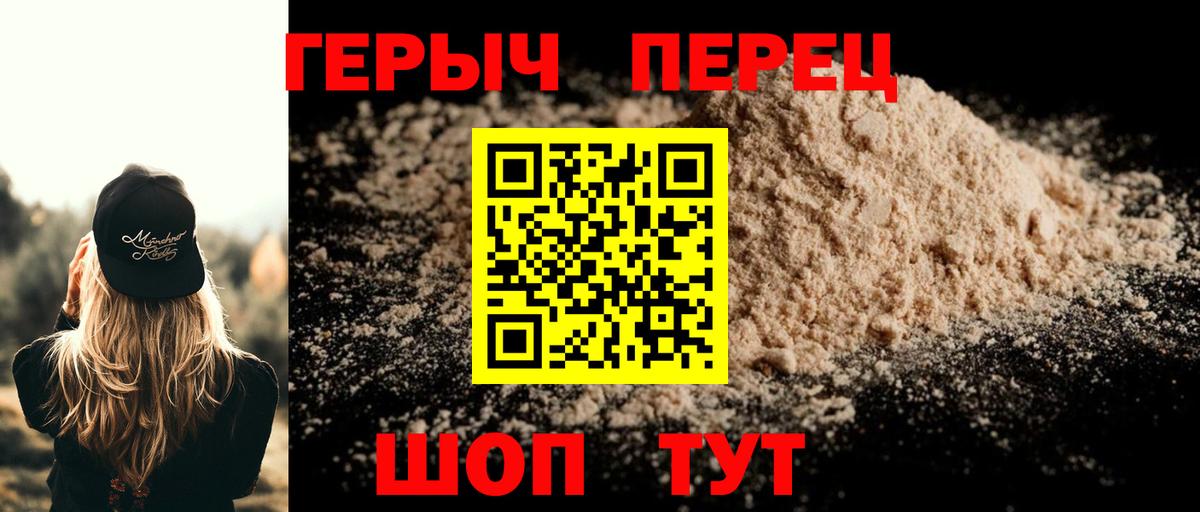 ГЕРОИН Heroin Тулун