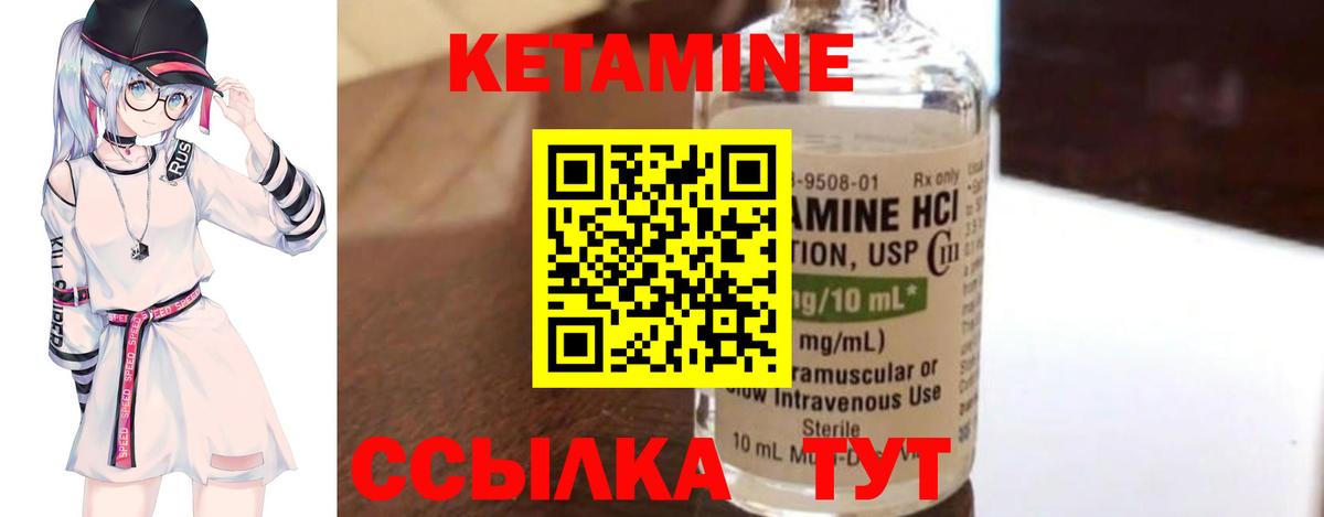 КЕТАМИН VHQ Тулун