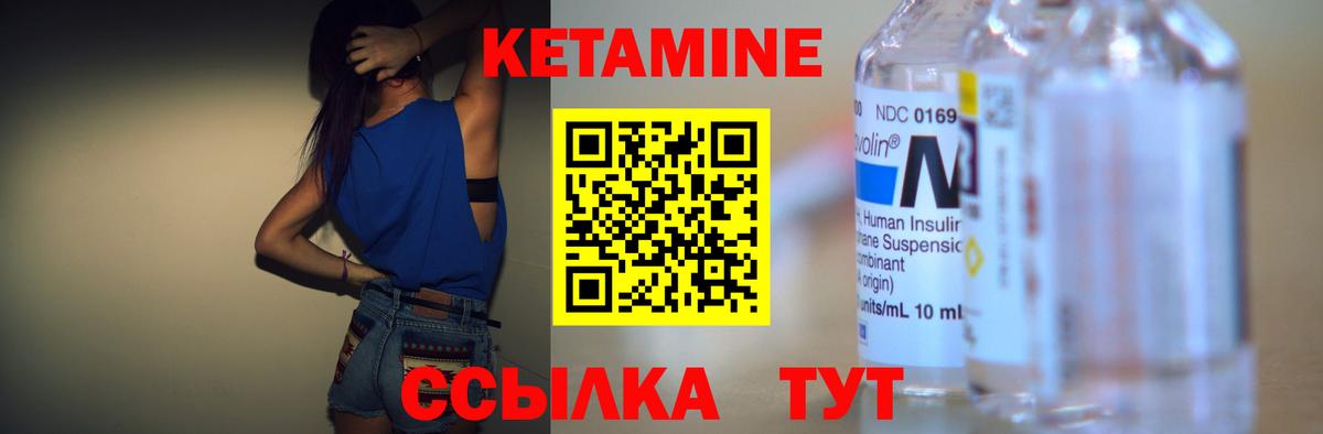 Кетамин VHQ  Вход с VPN  Тулун 