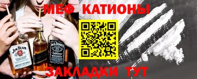 меф VHQ Нарткала