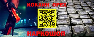 COCAINE Наро-Фоминск