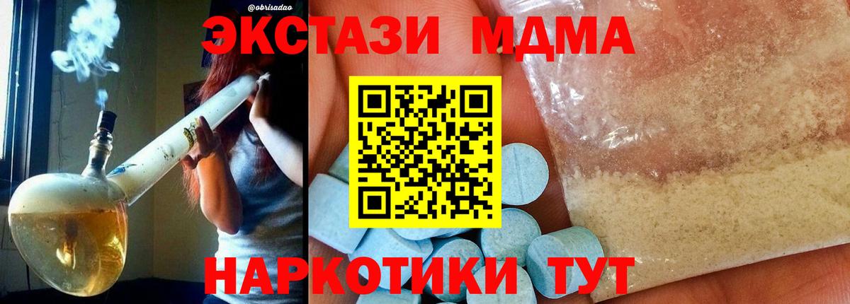 MDMA Molly  Вход с VPN  Тулун 
