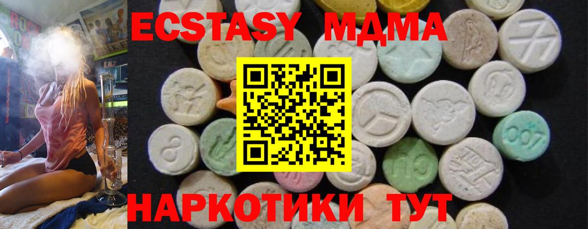 МДМА VHQ Тулун
