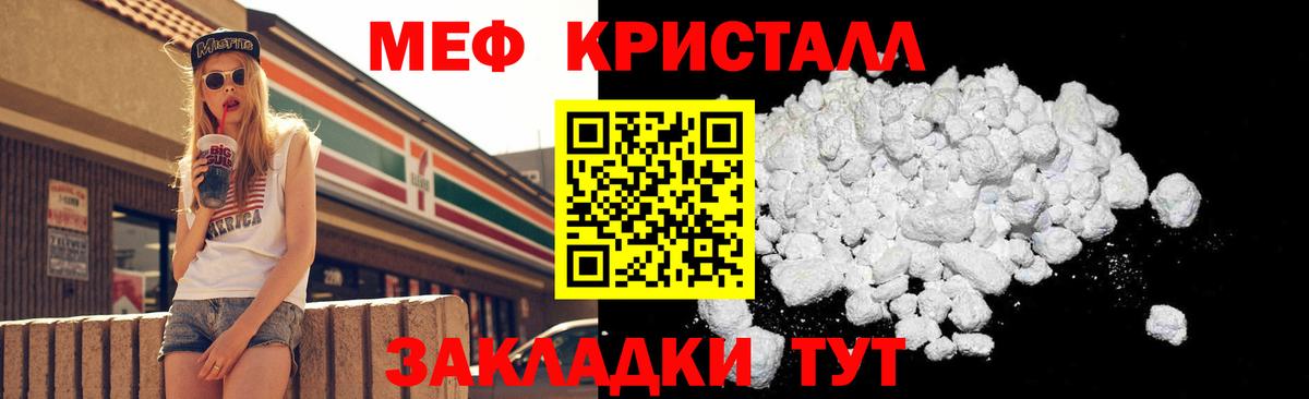 Тулун  Мефедрон  купить закладку  Меф мука  Вход с VPN 
