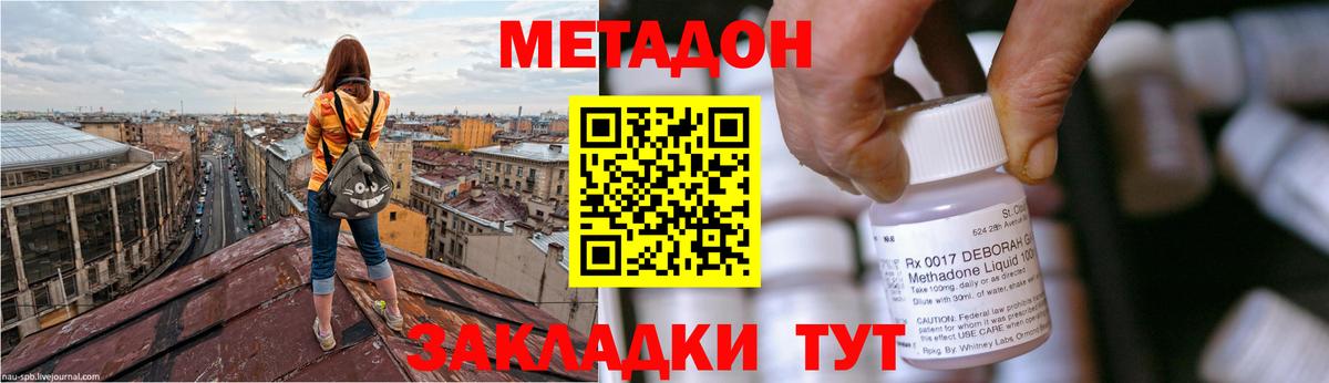 Тулун  Метадон мёд  МЕТАДОН мёд  мориарти телеграм  Вход с VPN 
