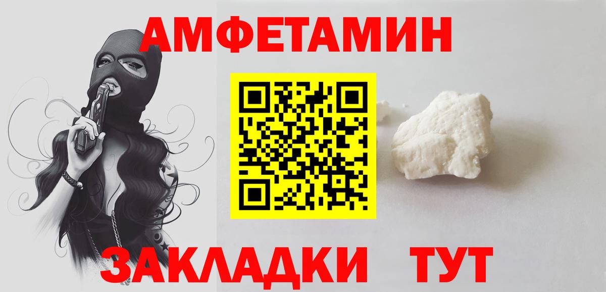 Первитин  Метамфетамин пудра  Вход с VPN  Тулун 