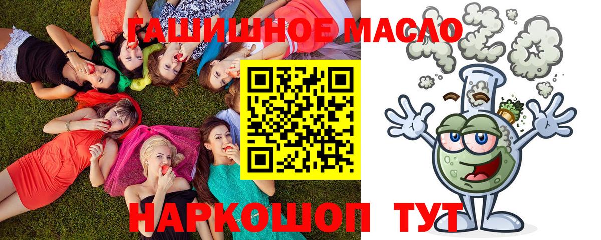 Тулун  Дистиллят ТГК концентрат  где можно купить наркотик  Вход с VPN 